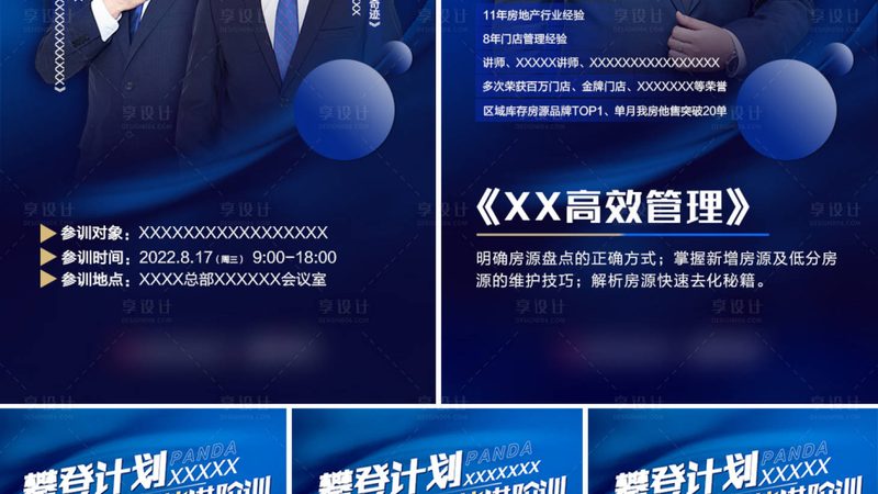 职业资格证含金量对比