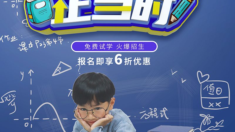 小标题：协议班的特点与优势