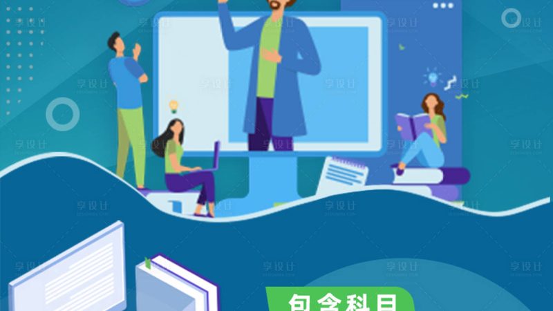 一级消防工程师培训面授班，费用构成解析**