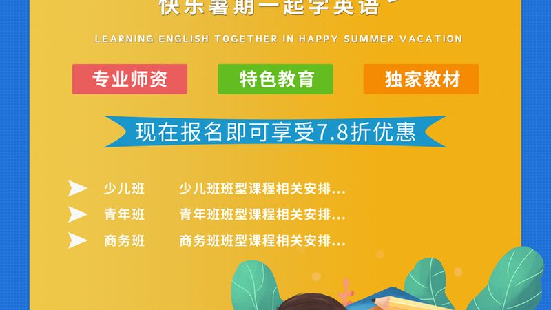 网络课程教学设计编写指南：构建高效学习体验的秘诀